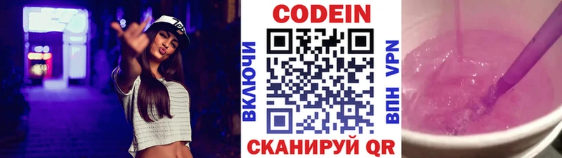 Кодеиновый сироп Lean напиток Lean (лин)  Хабаровск 