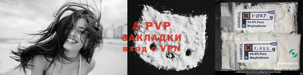 стафф Абаза