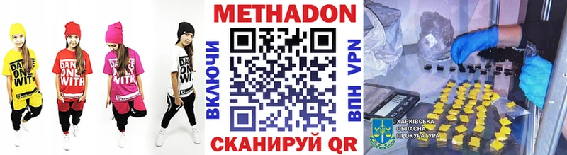 наркота  Хабаровск  это наркотические препараты  Метадон мёд 